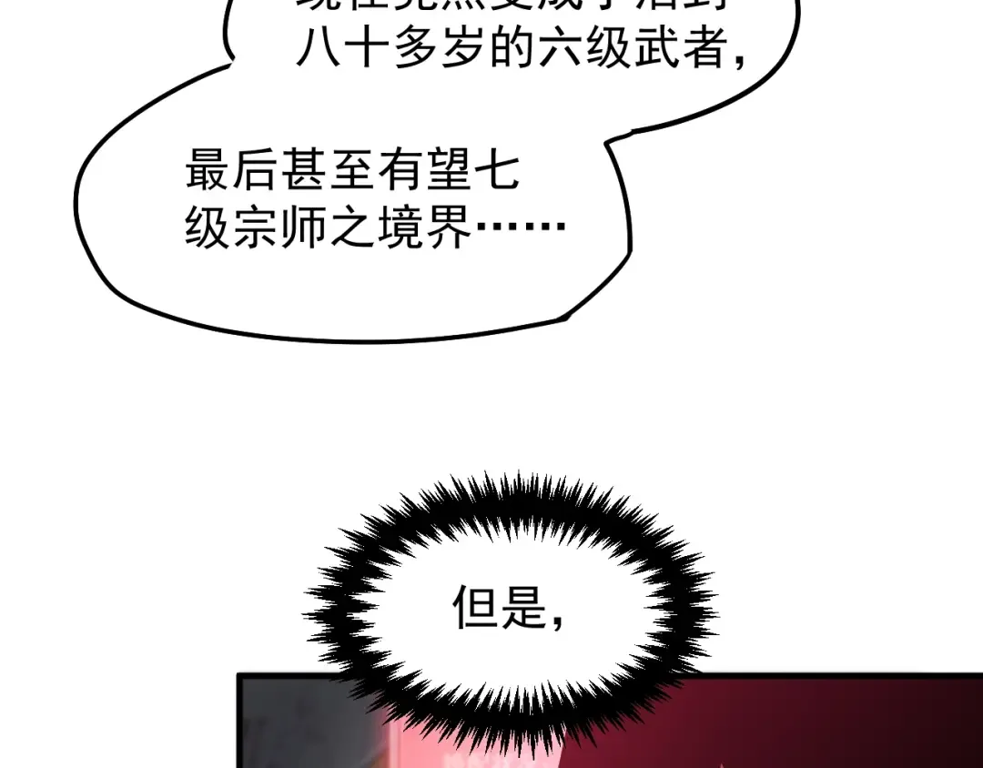 第12话 无法评定？ 第131页