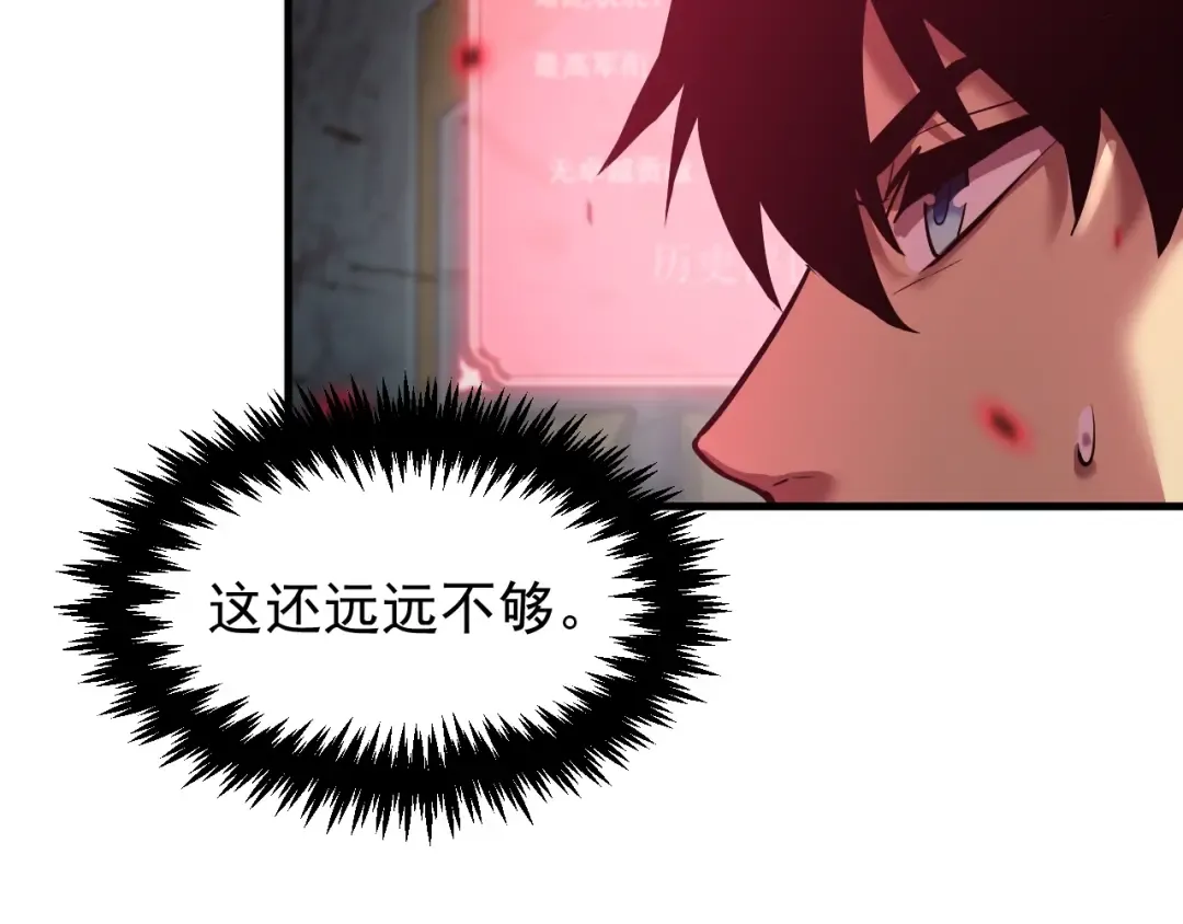 第12话 无法评定？ 第132页