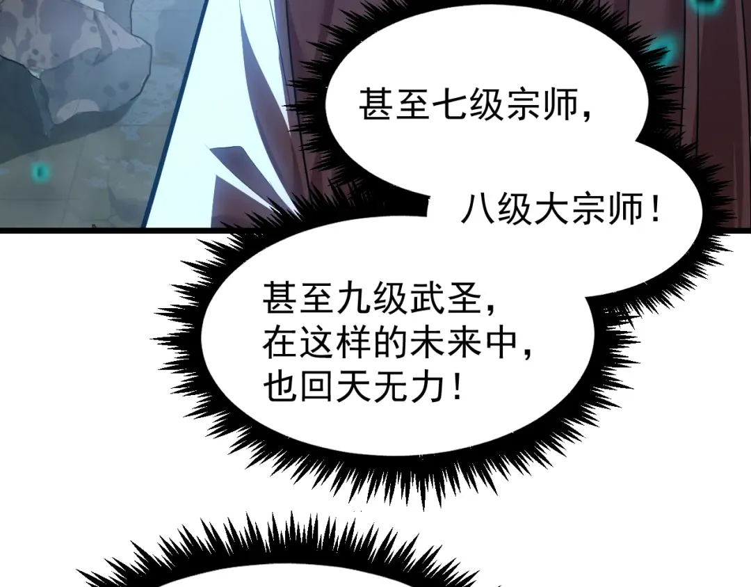 第12话 无法评定？ 第139页