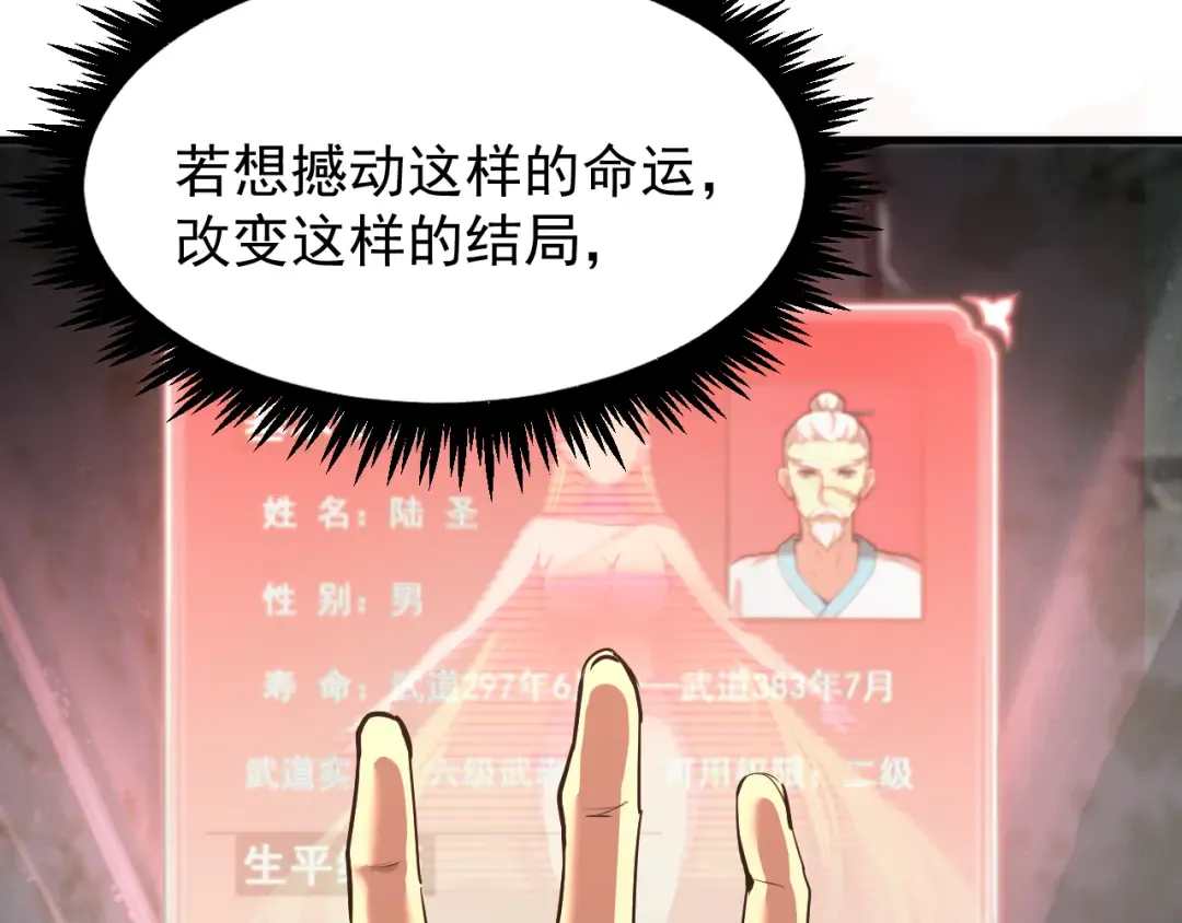 第12话 无法评定？ 第140页