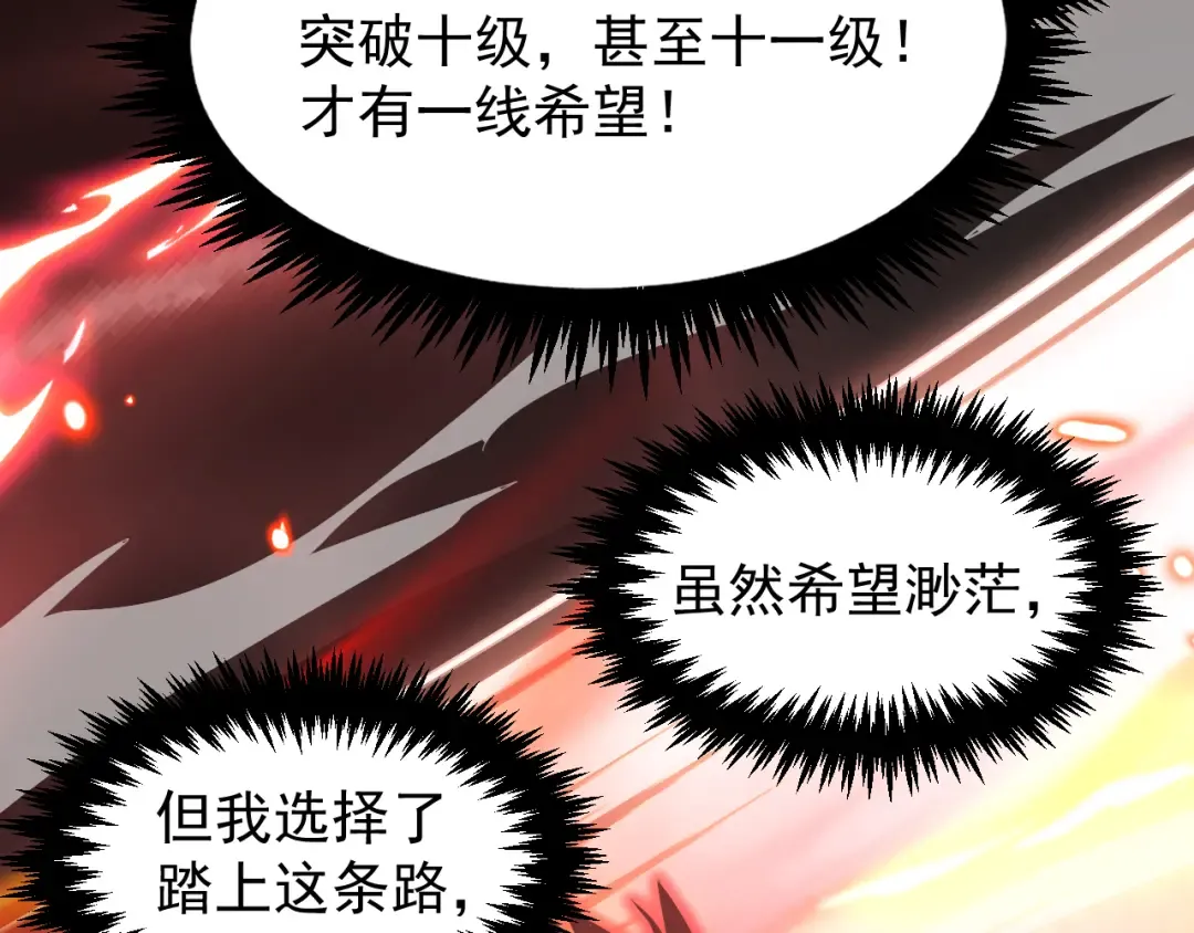 第12话 无法评定？ 第142页