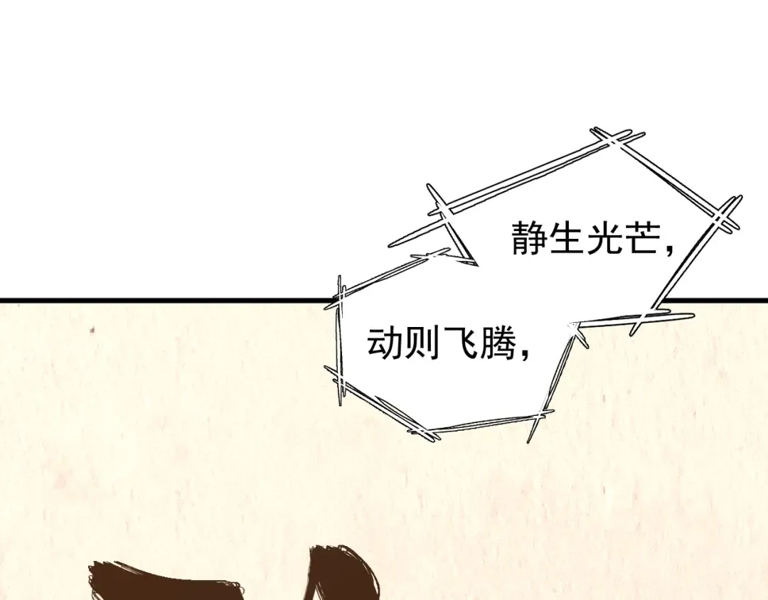 第13话 天才训练营 第5页