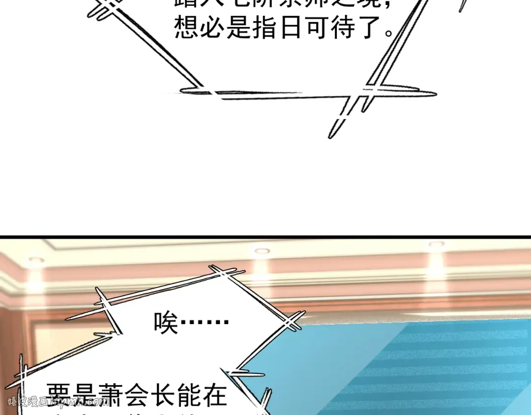 第13话 天才训练营 第8页