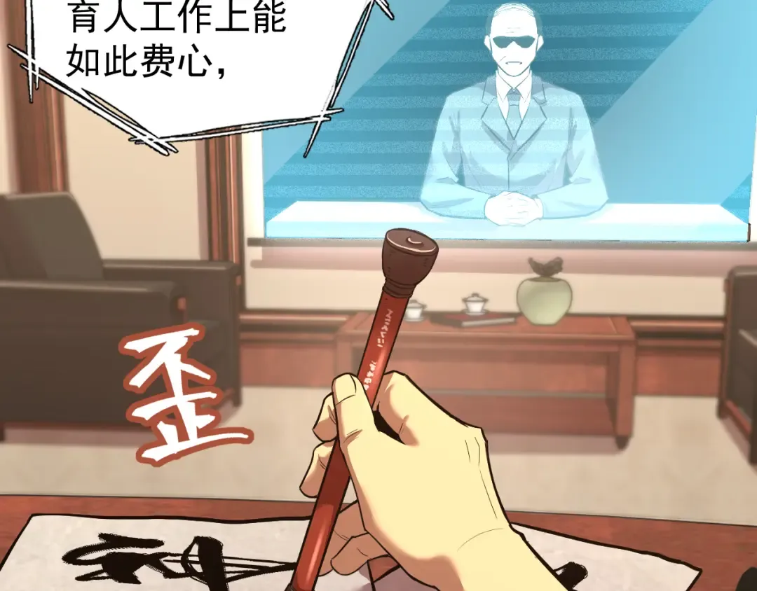 第13话 天才训练营 第9页