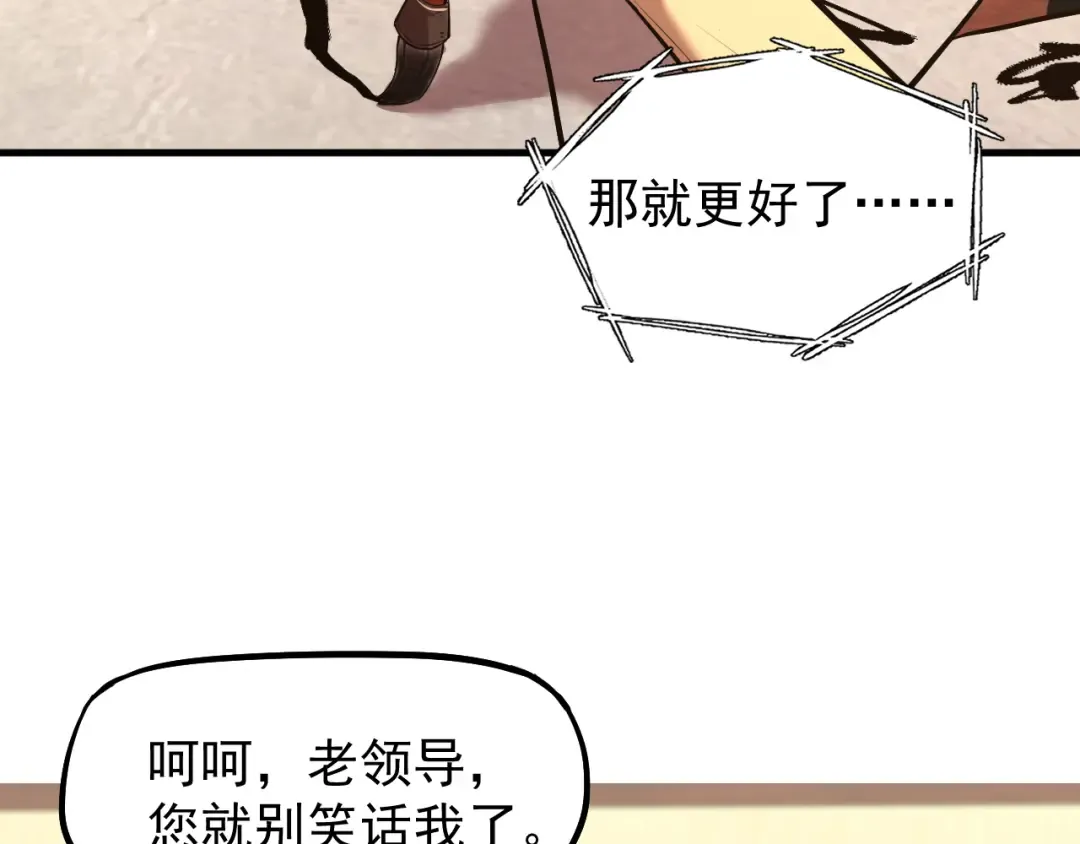 第13话 天才训练营 第10页