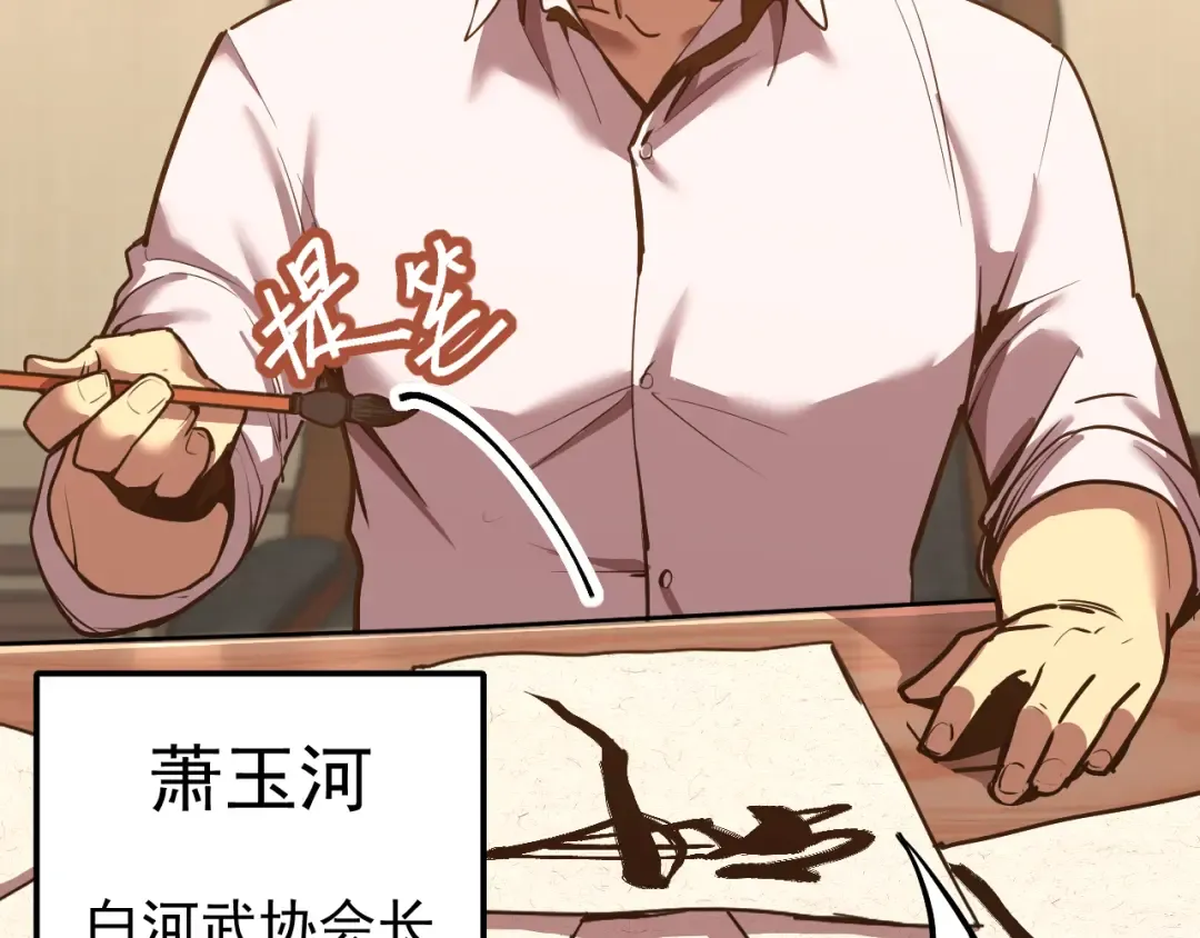 第13话 天才训练营 第12页