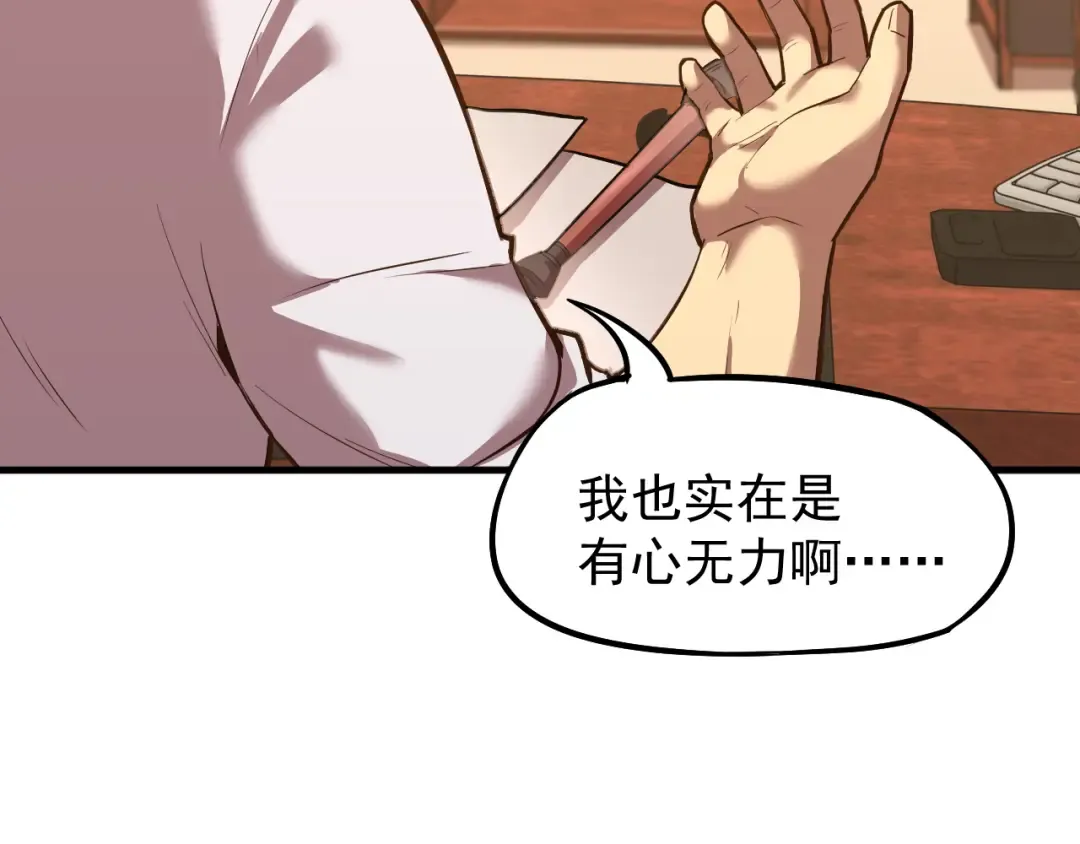 第13话 天才训练营 第17页