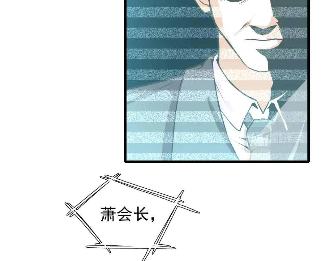 第13话 天才训练营 第20页