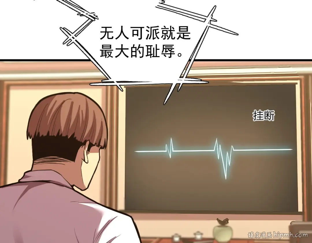 第13话 天才训练营 第24页