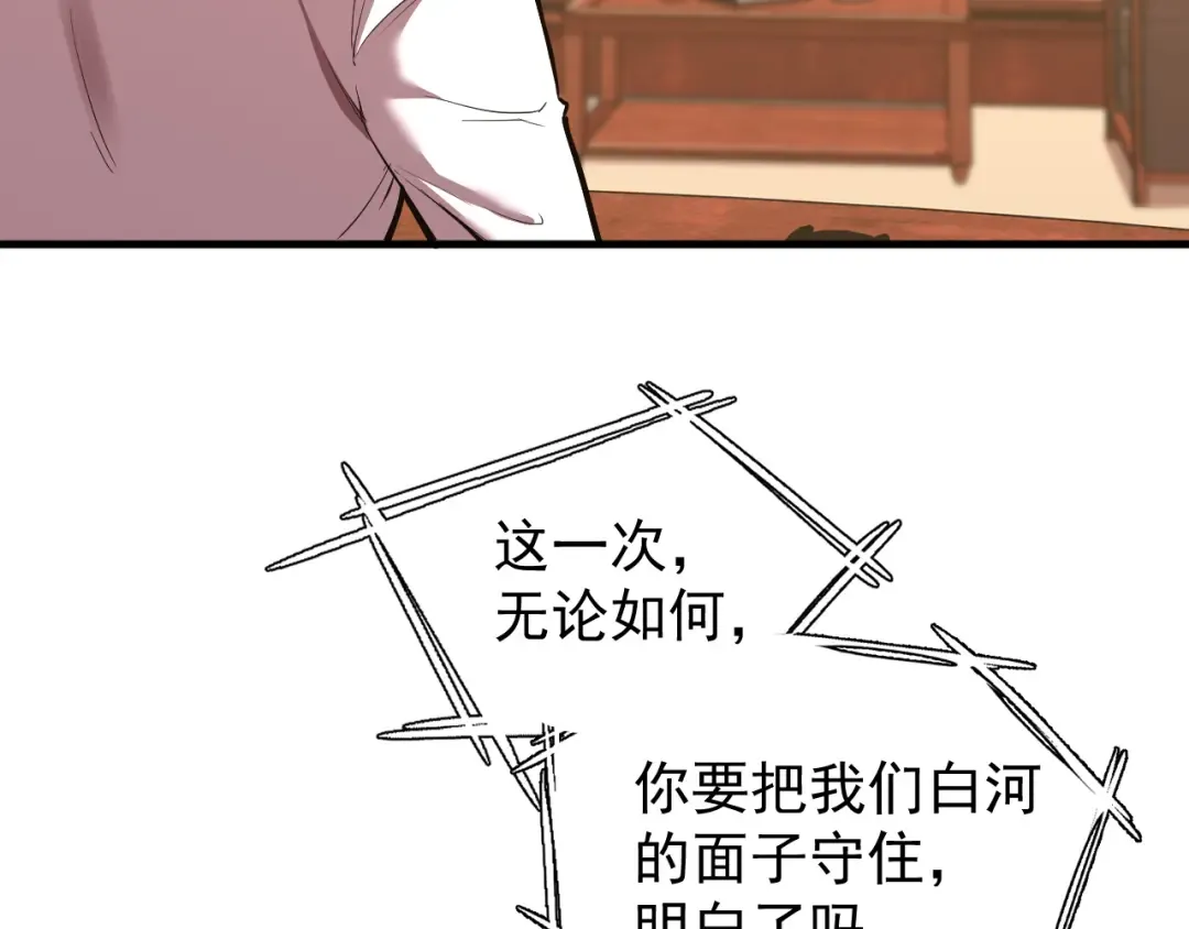 第13话 天才训练营 第25页
