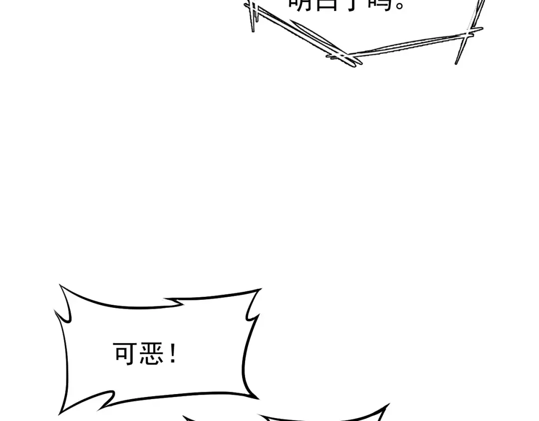 第13话 天才训练营 第26页