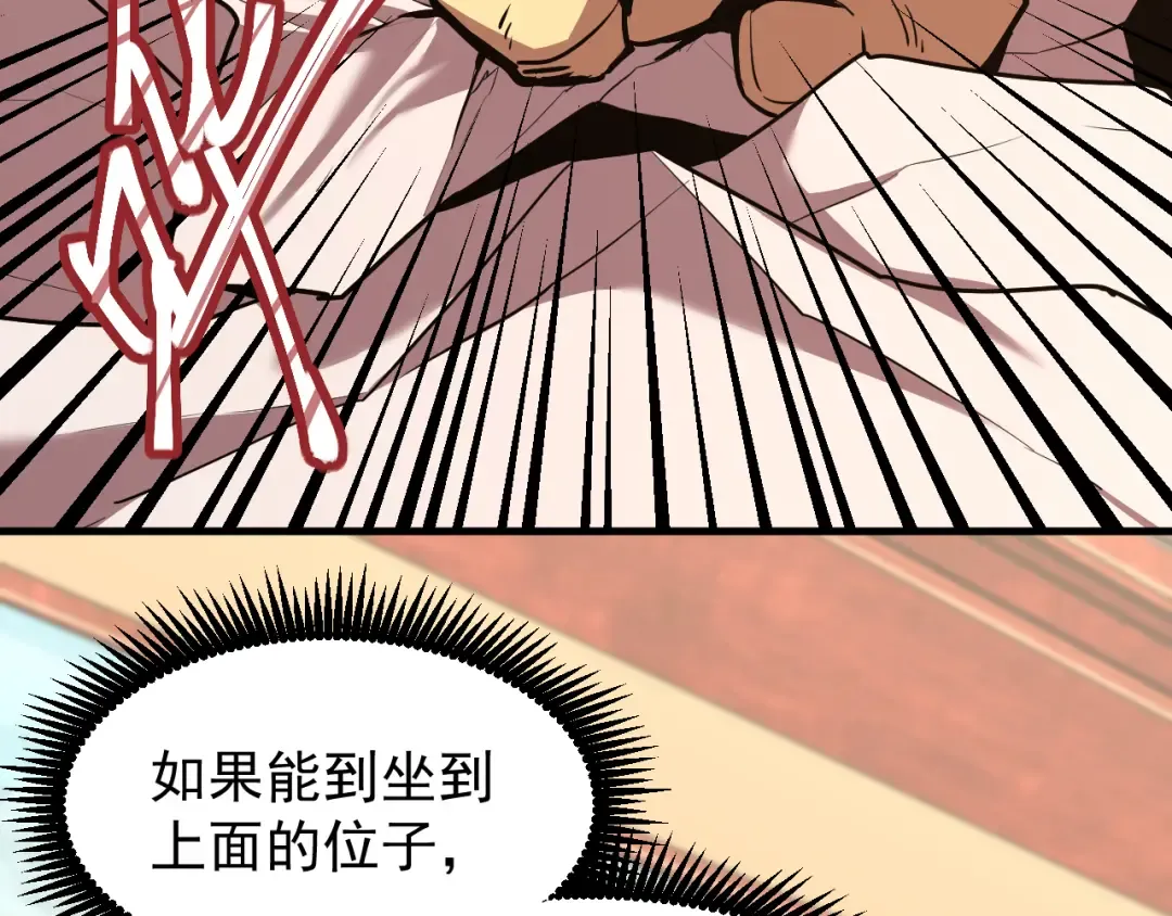 第13话 天才训练营 第28页