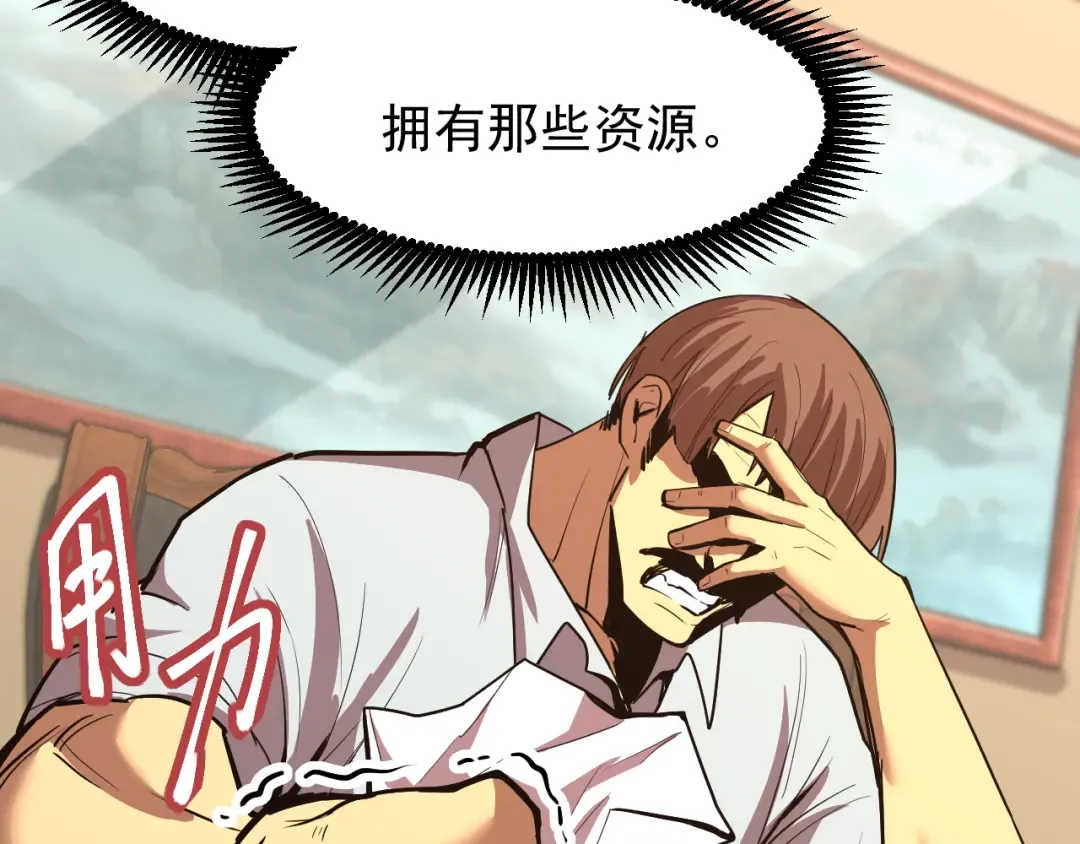 第13话 天才训练营 第29页
