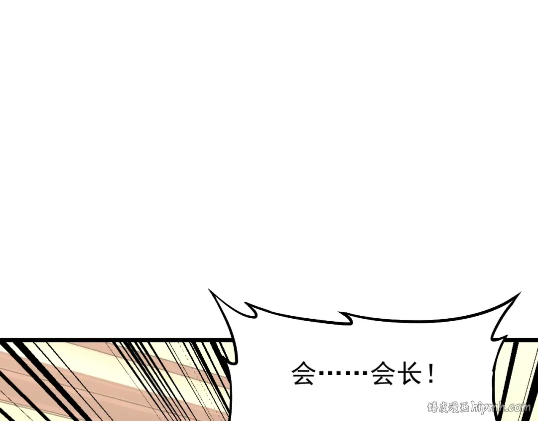 第13话 天才训练营 第32页