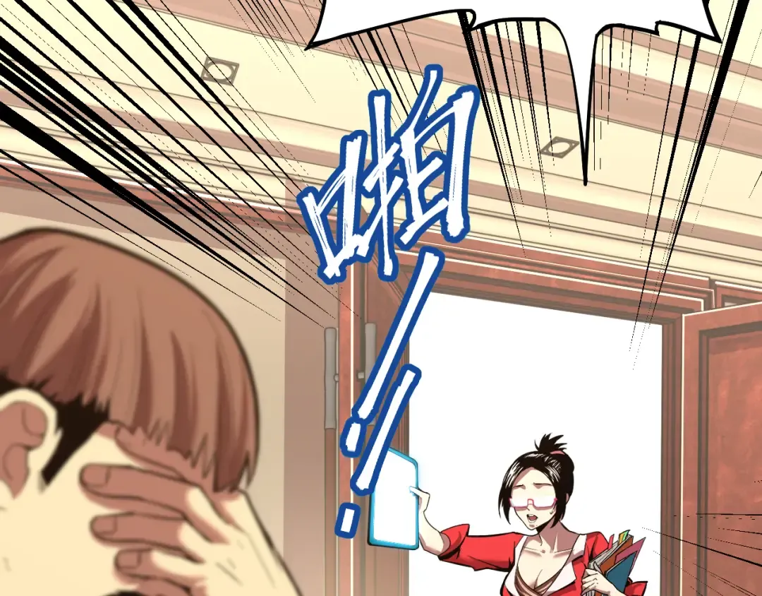 第13话 天才训练营 第33页