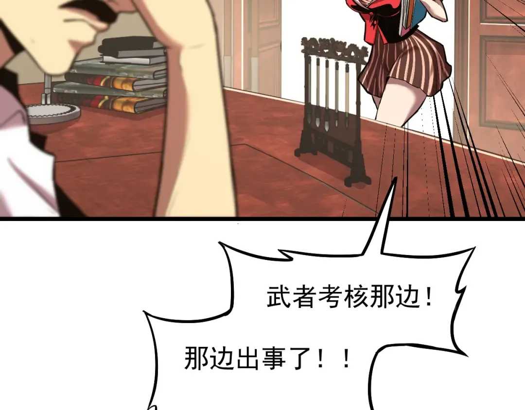 第13话 天才训练营 第34页