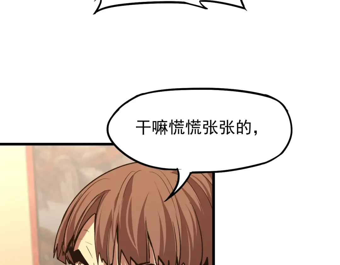 第13话 天才训练营 第35页
