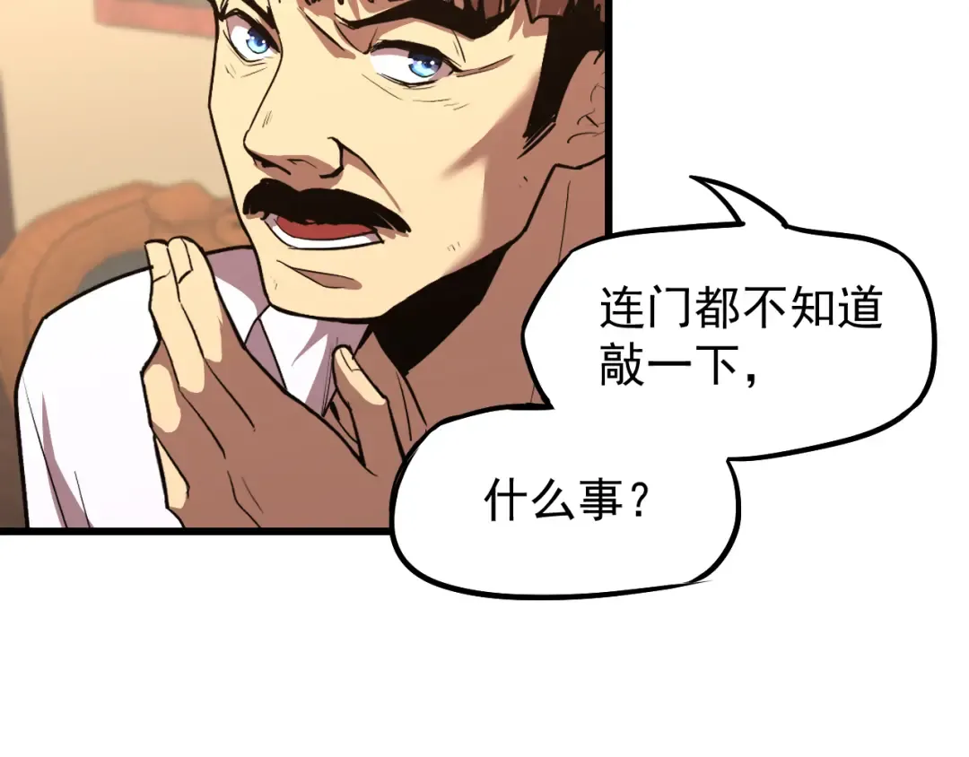 第13话 天才训练营 第36页