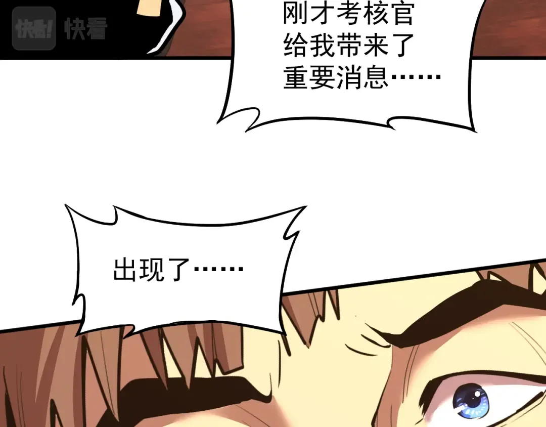 第13话 天才训练营 第39页