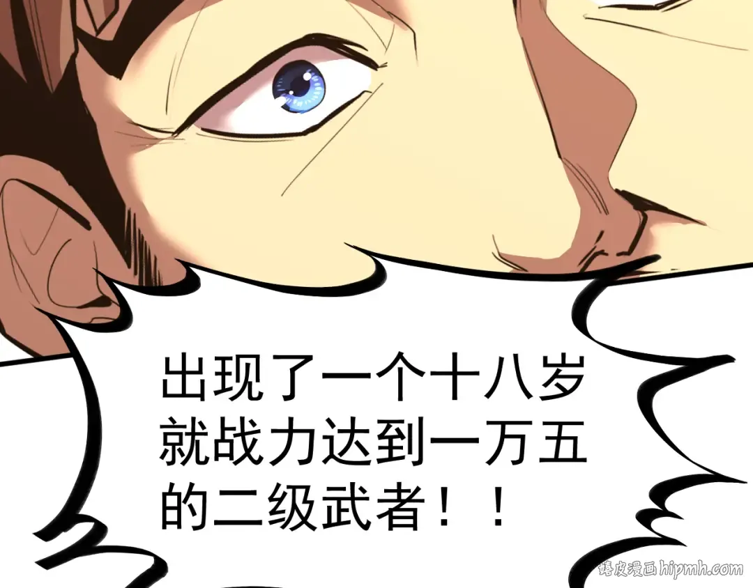 第13话 天才训练营 第40页