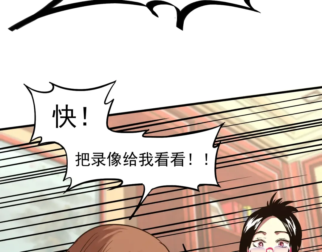 第13话 天才训练营 第41页