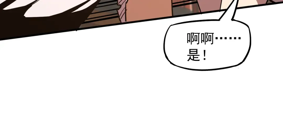 第13话 天才训练营 第43页