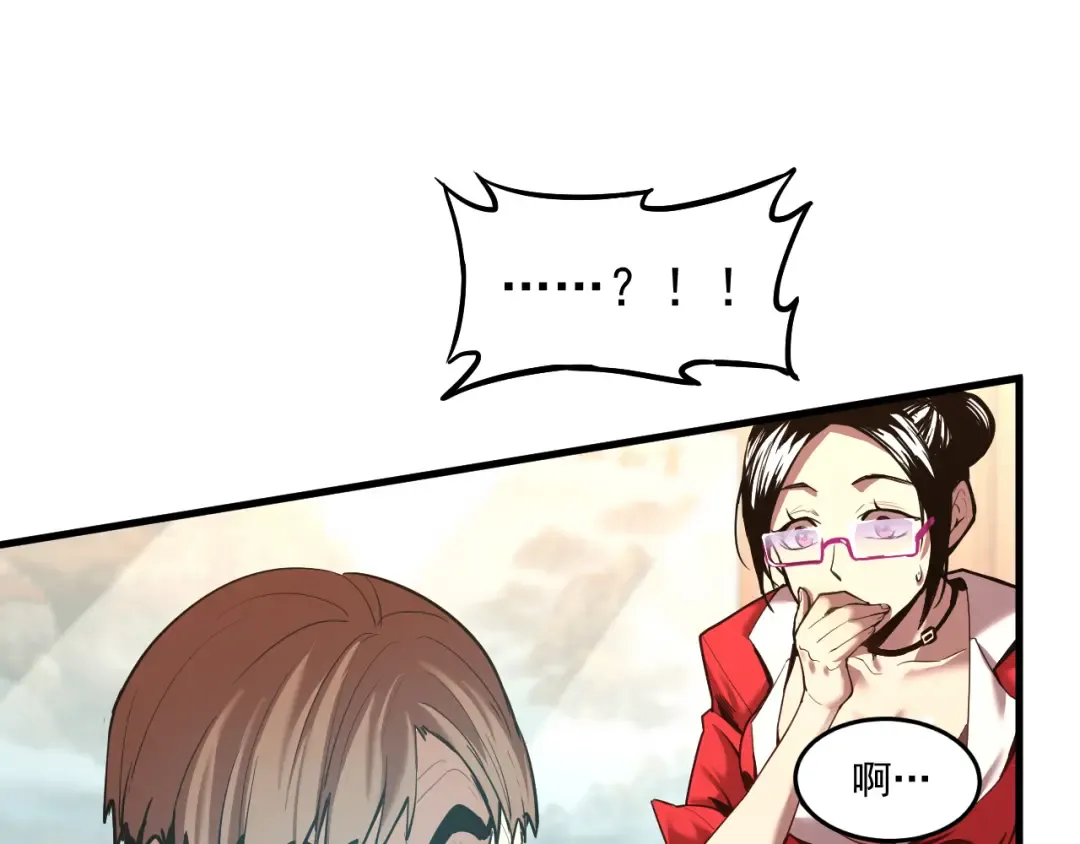 第13话 天才训练营 第44页