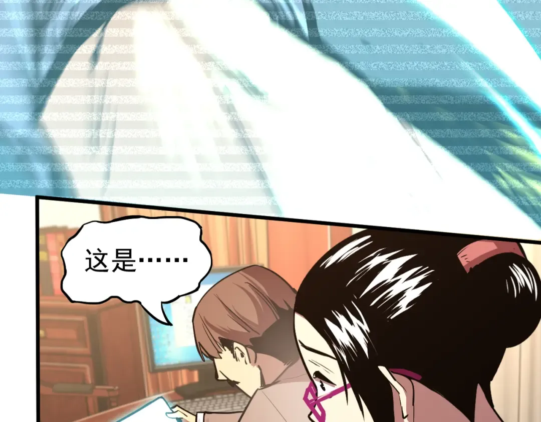 第13话 天才训练营 第47页