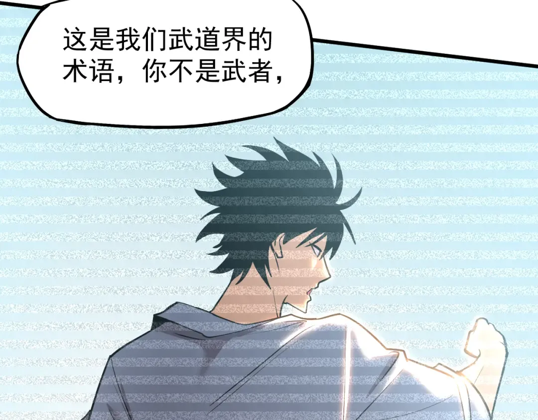 第13话 天才训练营 第49页