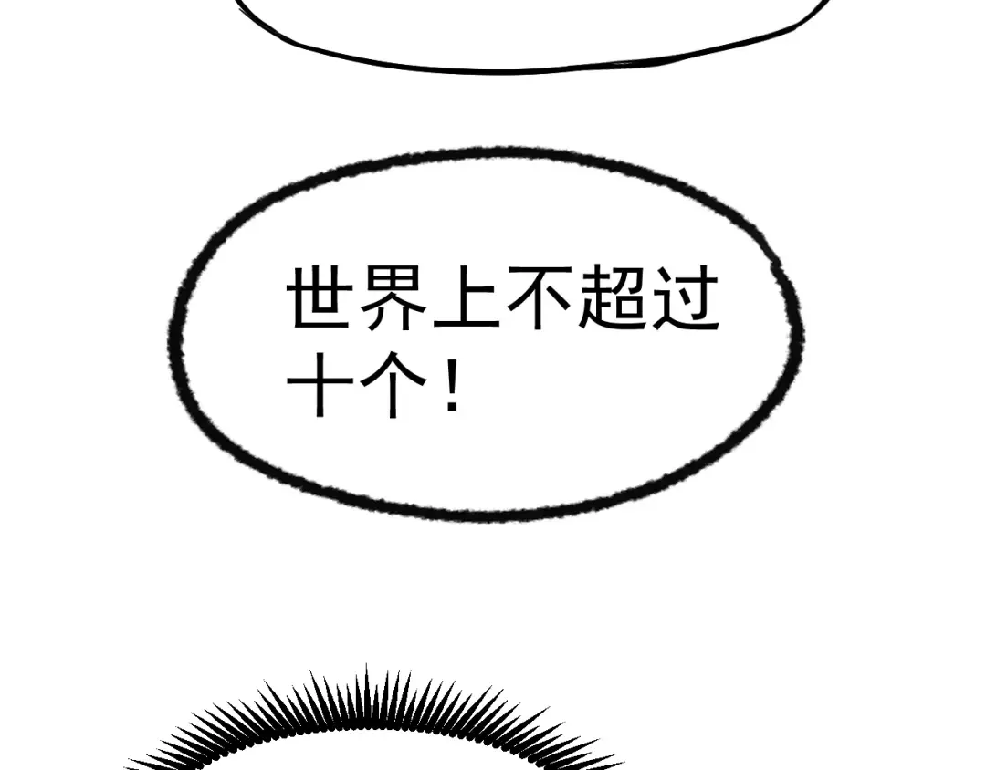 第13话 天才训练营 第51页