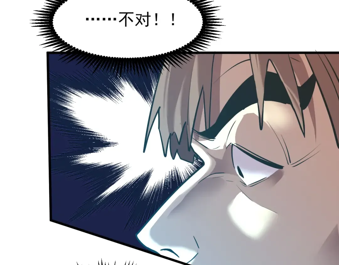 第13话 天才训练营 第52页