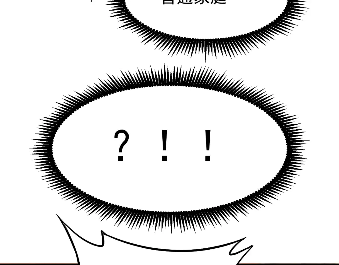 第13话 天才训练营 第55页