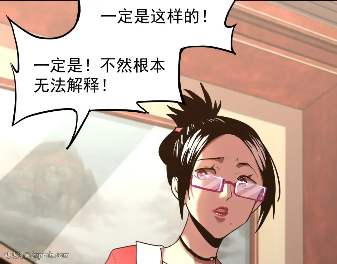 第13话 天才训练营 第56页