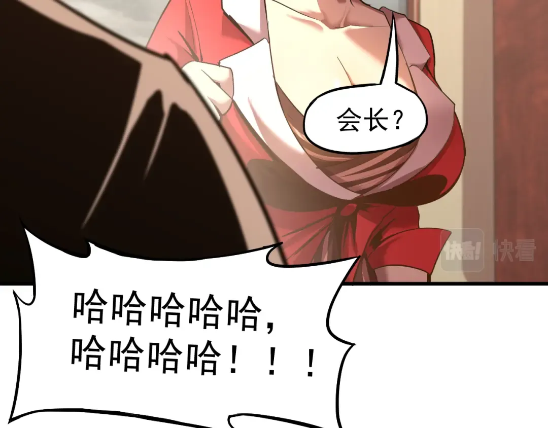 第13话 天才训练营 第57页