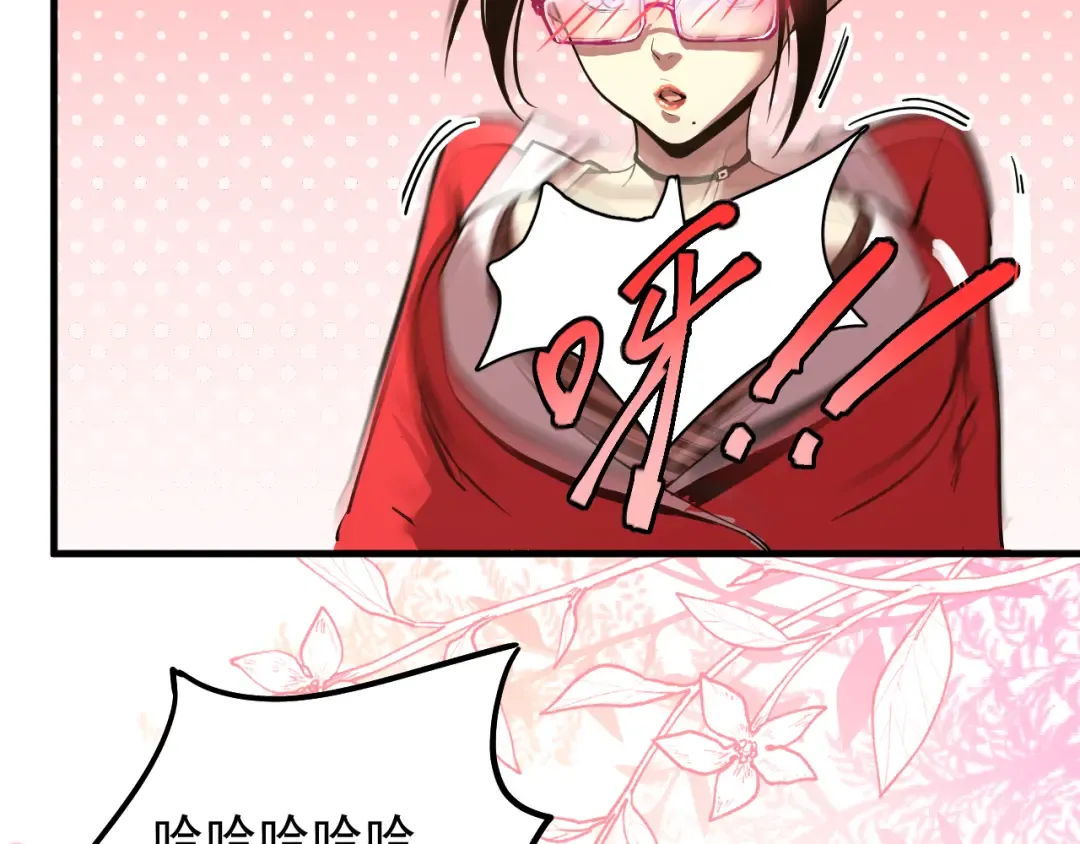 第13话 天才训练营 第60页