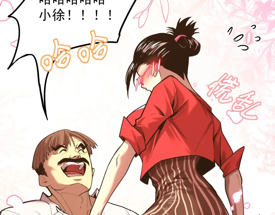 第13话 天才训练营 第61页