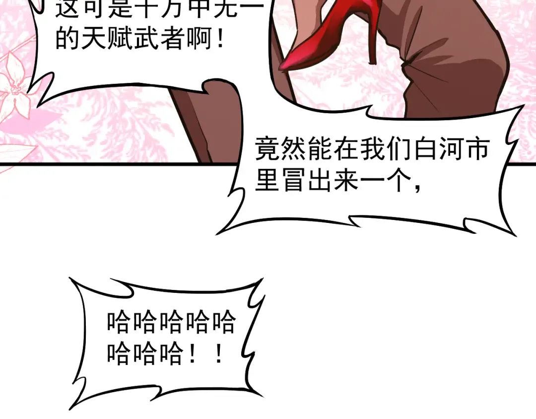 第13话 天才训练营 第63页