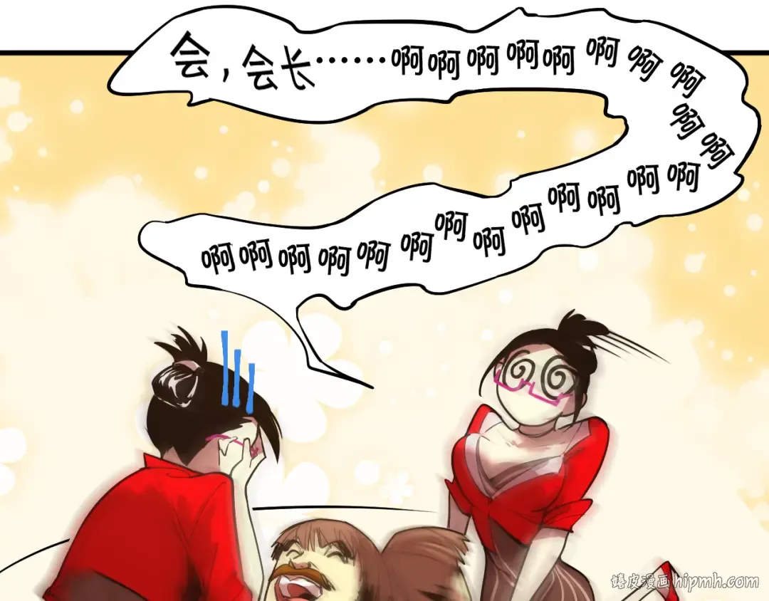 第13话 天才训练营 第64页