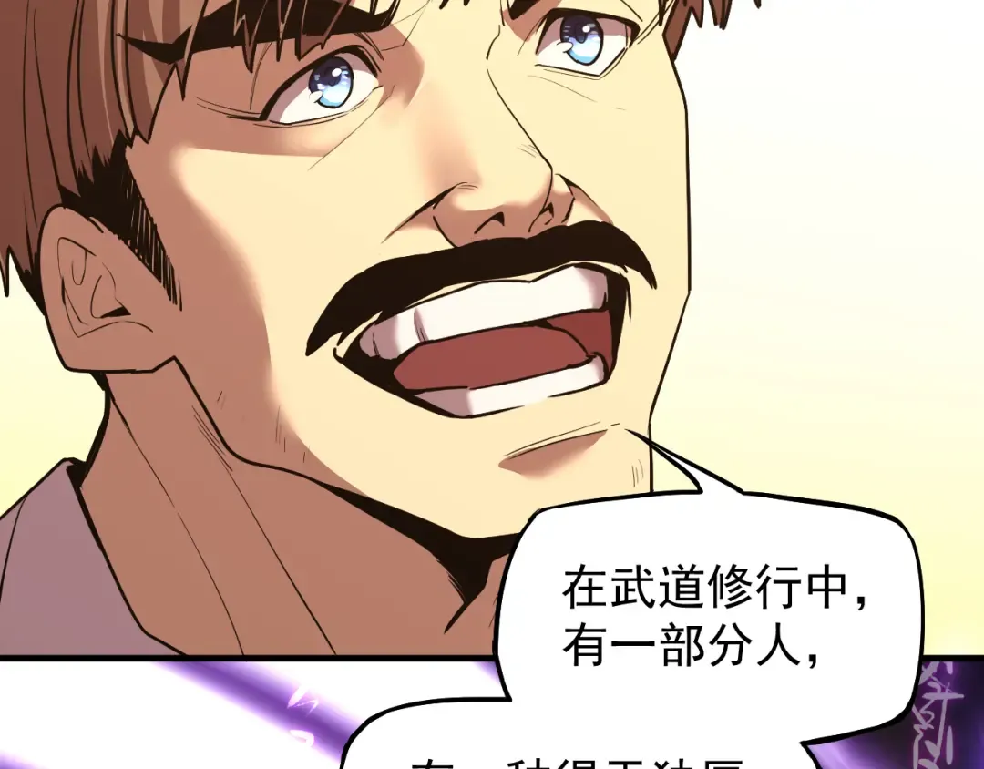 第13话 天才训练营 第66页