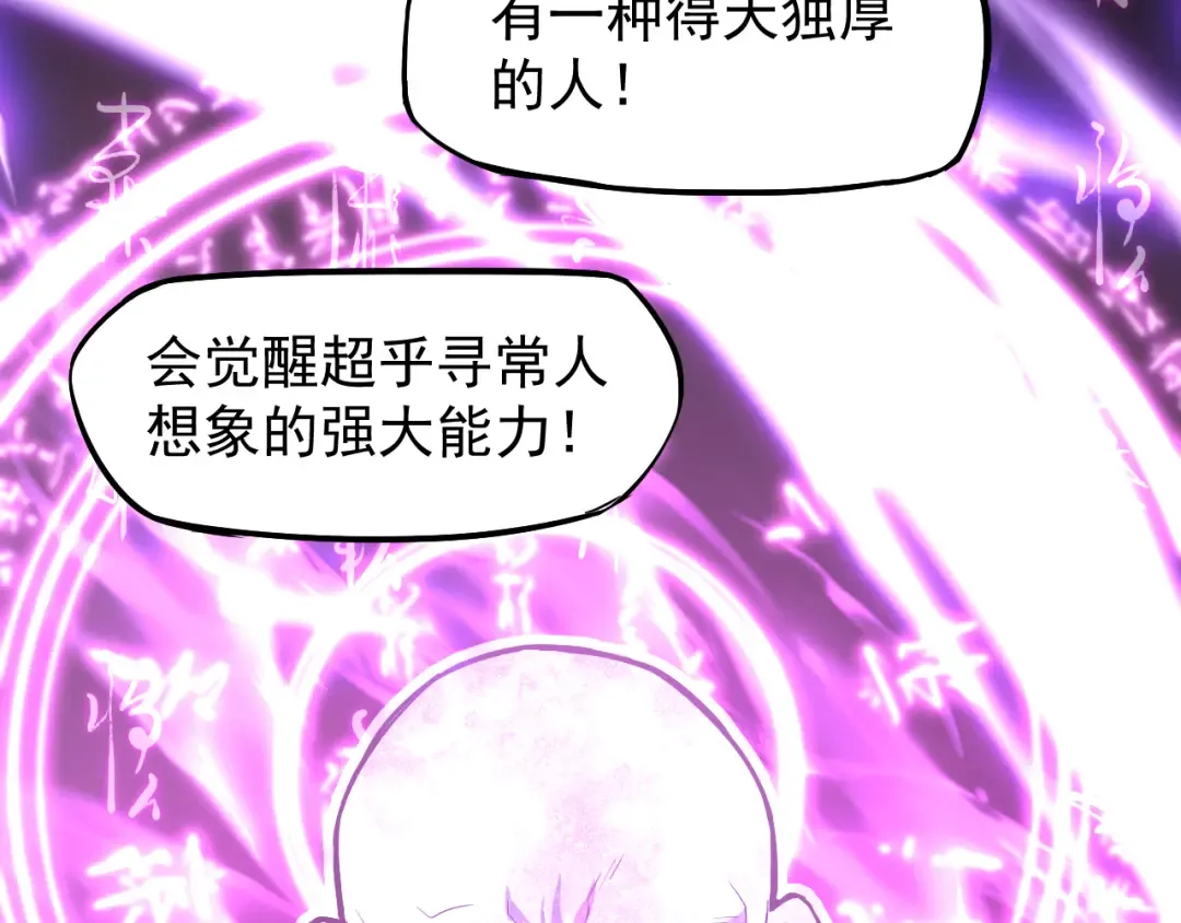第13话 天才训练营 第67页