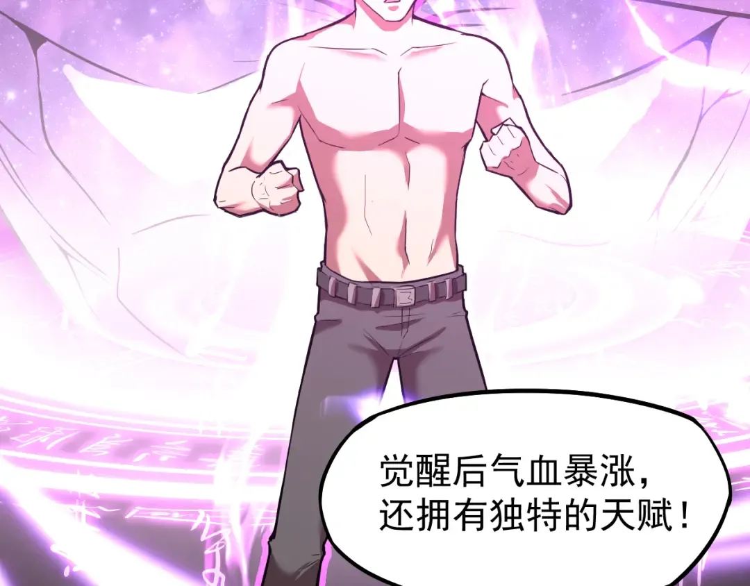 第13话 天才训练营 第69页