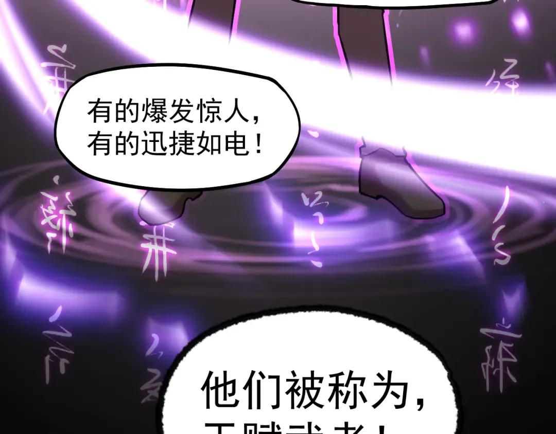 第13话 天才训练营 第70页