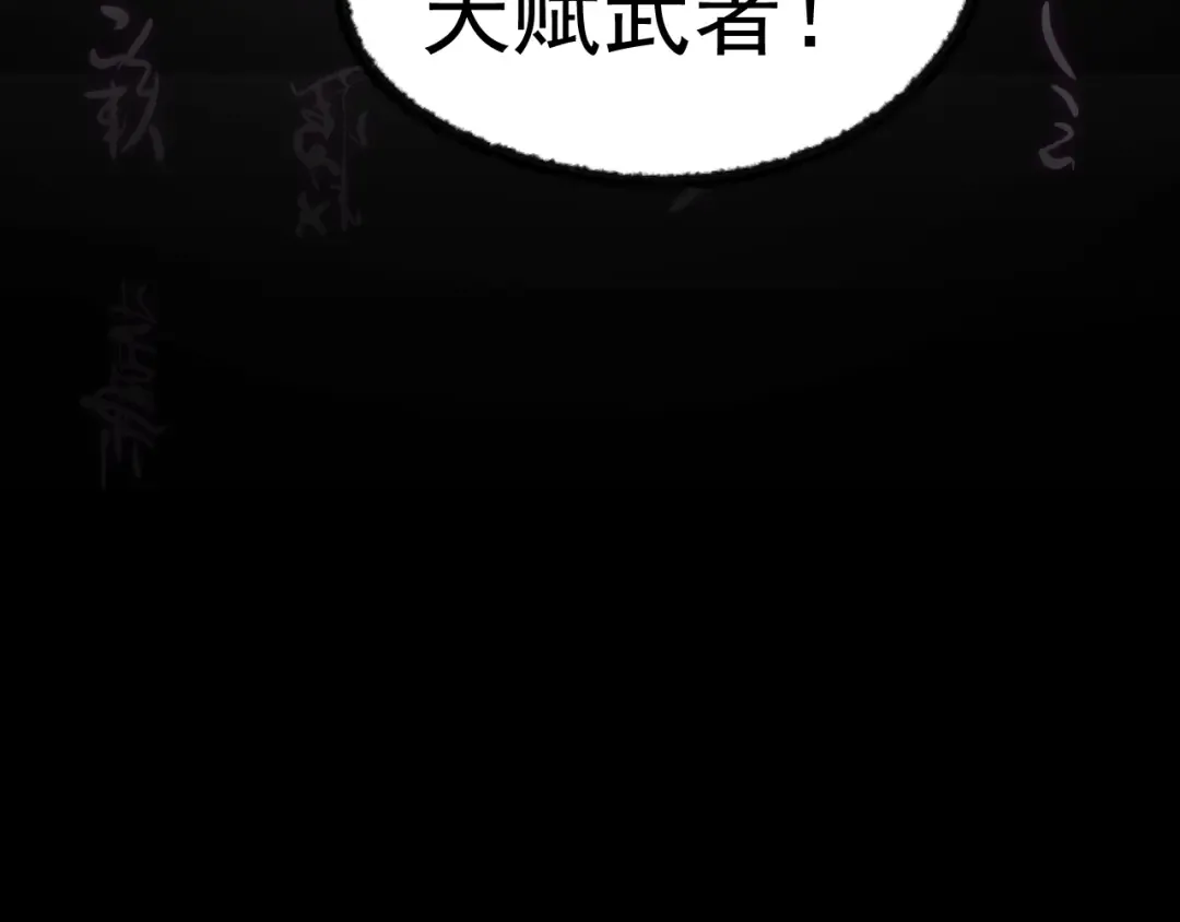 第13话 天才训练营 第71页