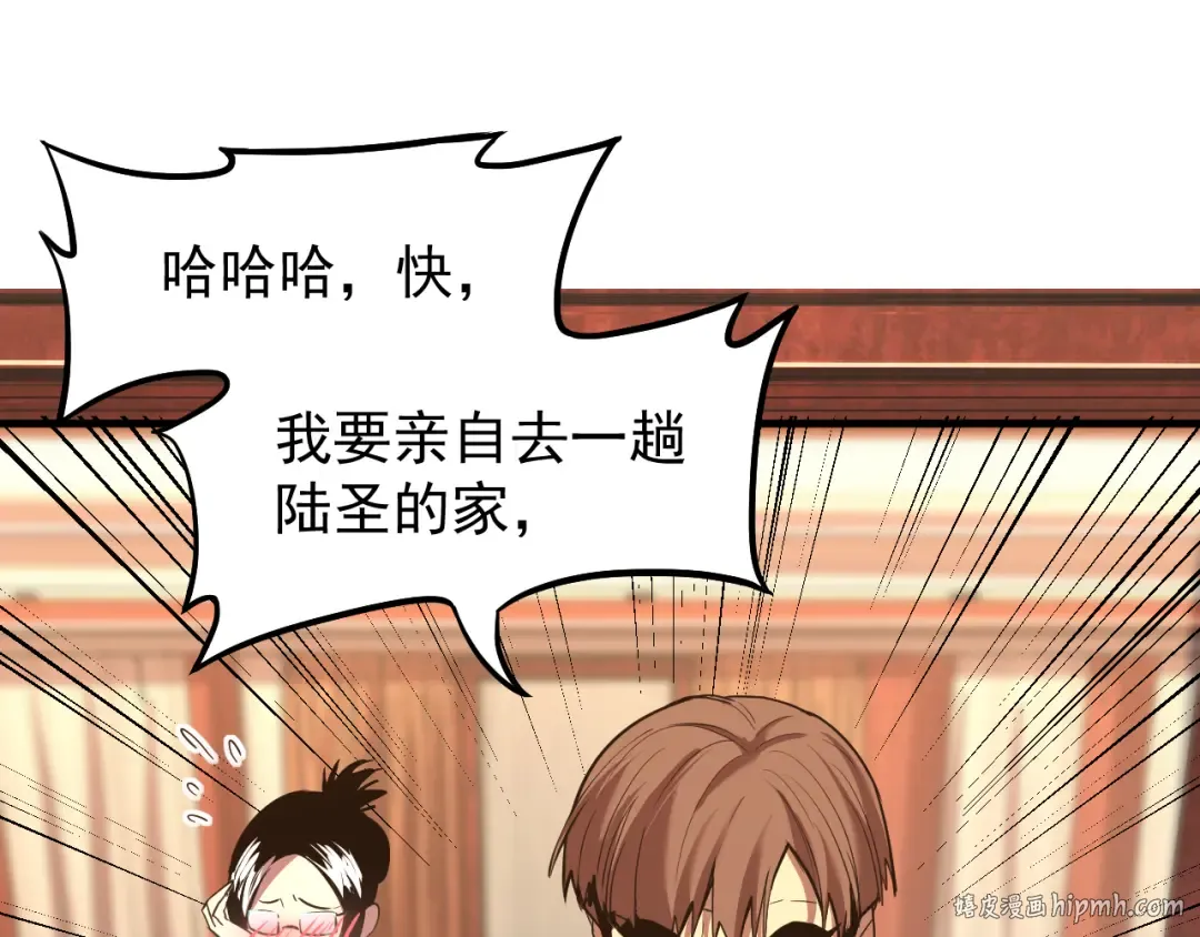 第13话 天才训练营 第72页