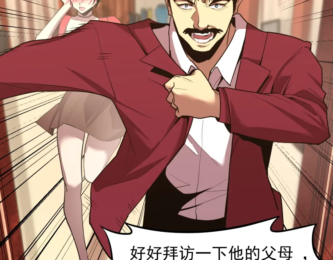 第13话 天才训练营 第73页