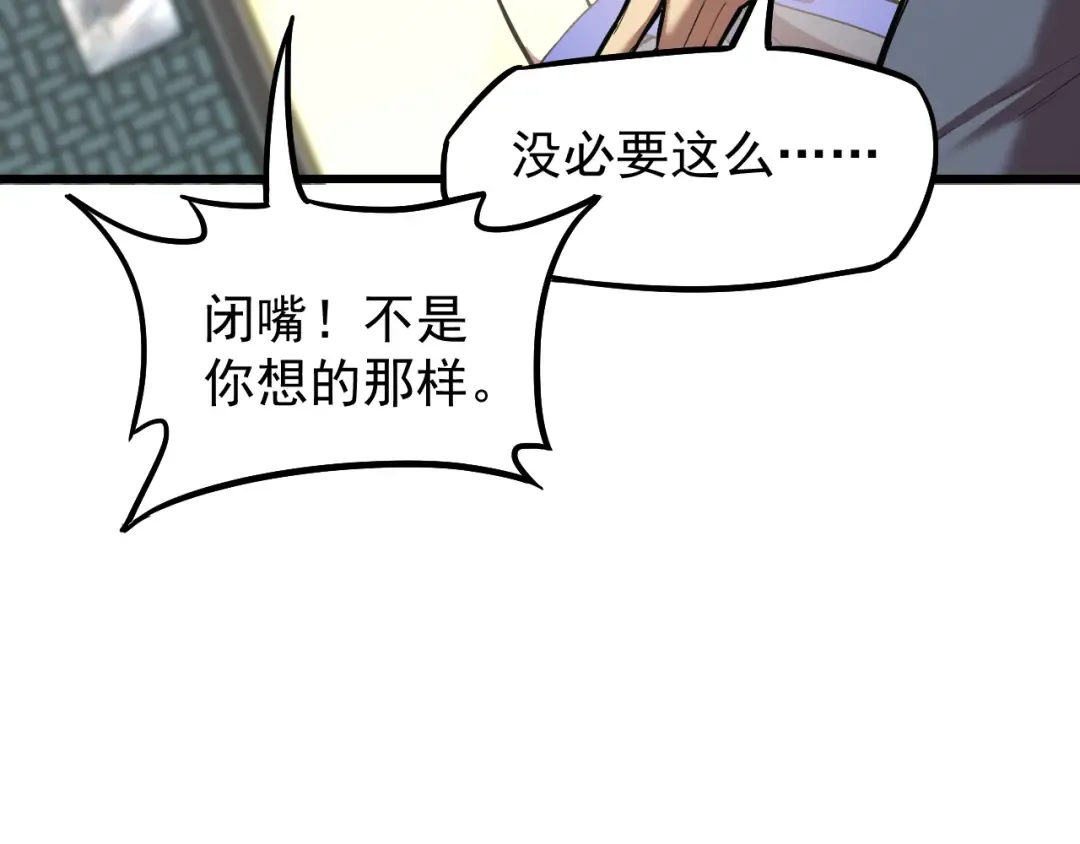 第13话 天才训练营 第84页