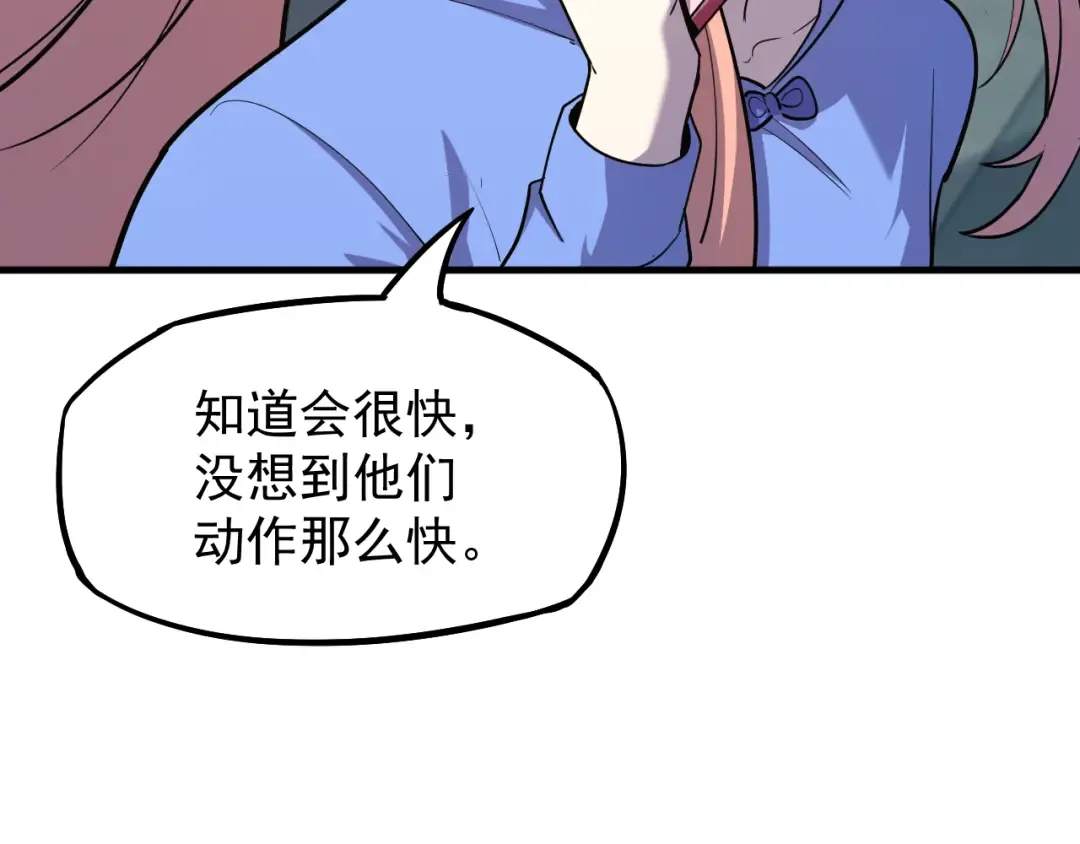 第13话 天才训练营 第87页