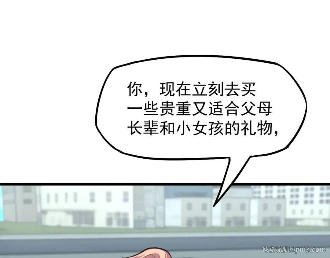 第13话 天才训练营 第88页