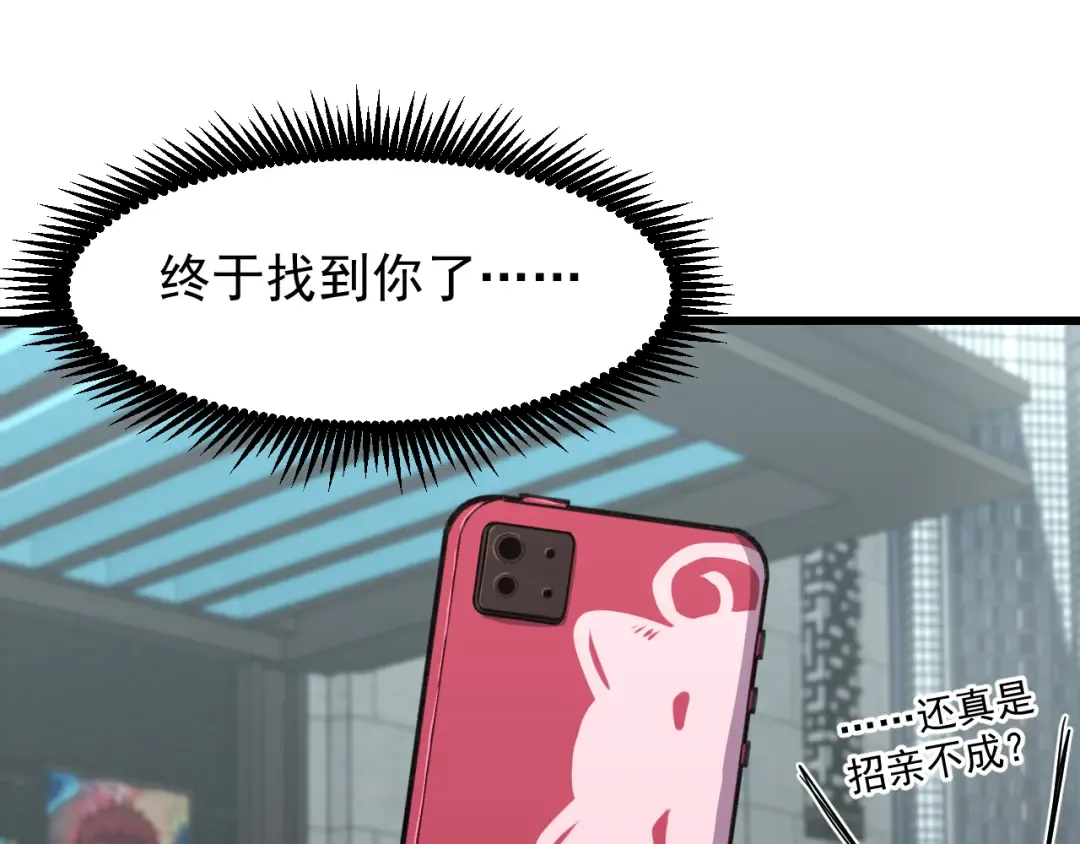 第13话 天才训练营 第91页