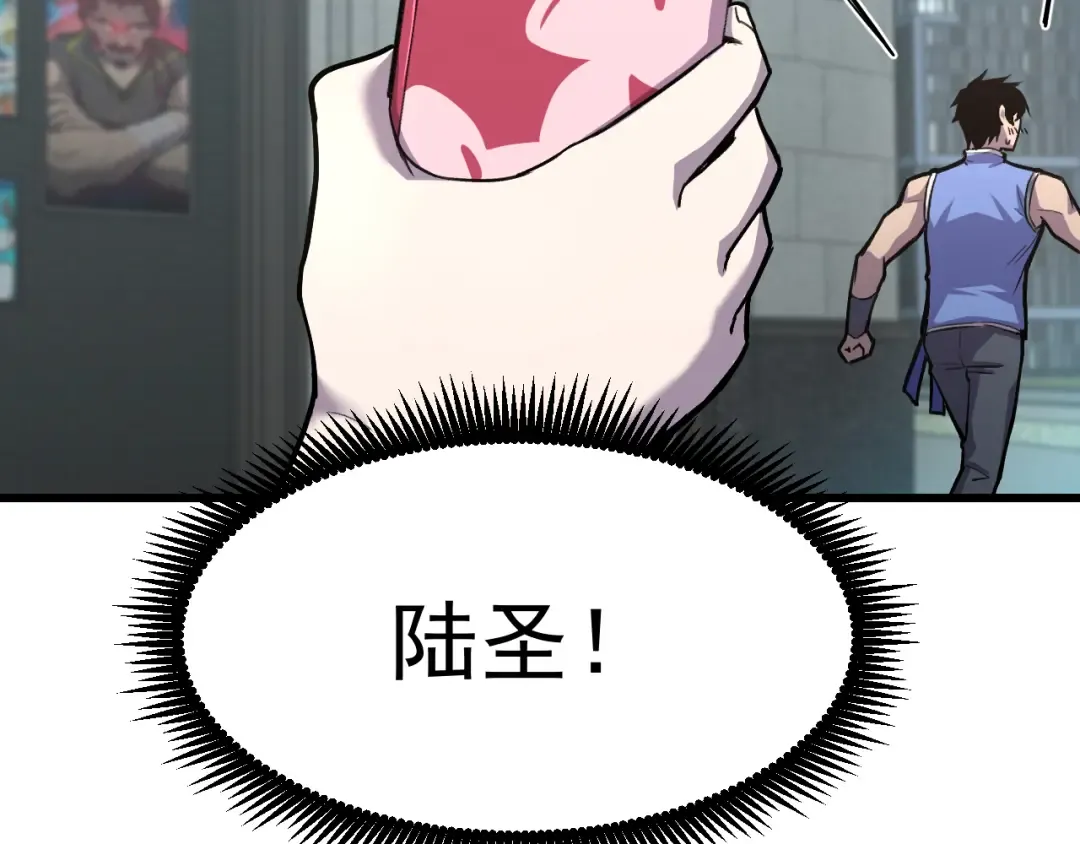 第13话 天才训练营 第92页